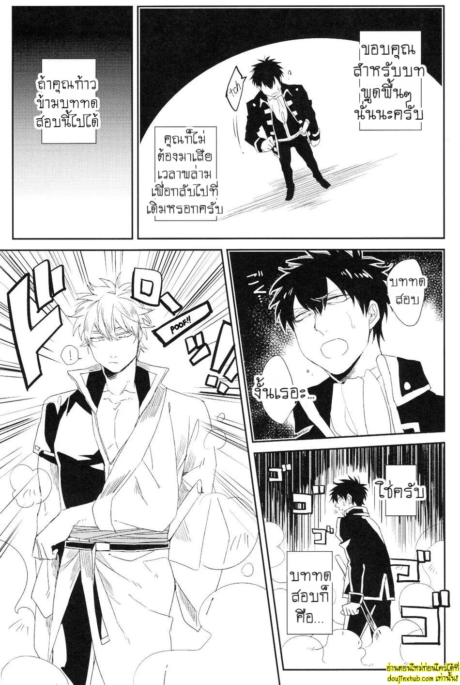 คาถาพาเสียว-6